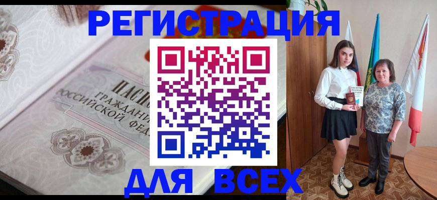 временная регистрация в квартире в Орле