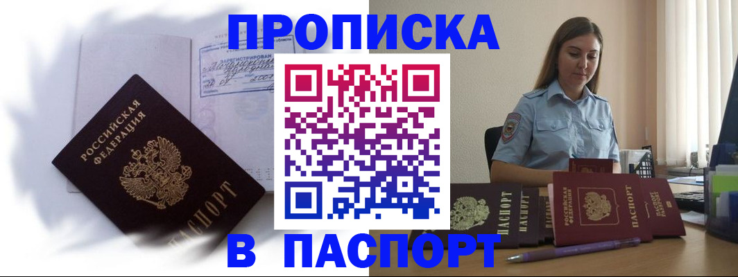 миграционный учет в Орле